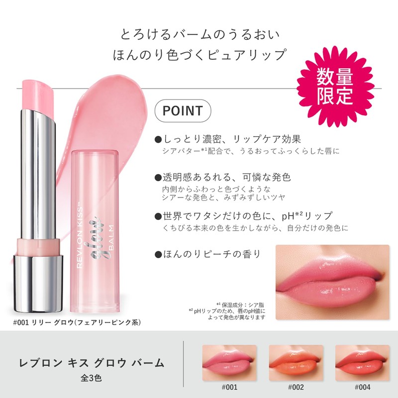 Lebron Kiss Grow Balm 001 Lily Glow: Fairy Pink (Yebe