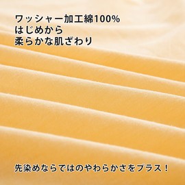 [Pillowcase Set of 2] Organic Cotton Pillow Case, 100% Washed Cotton, 2 Pillow Cases, 19.7 x 27.6 inches (50 x 70 cm), Dust Mite Resistant, Antibacterial, Odor Resistant, Envelope Type, Yellow