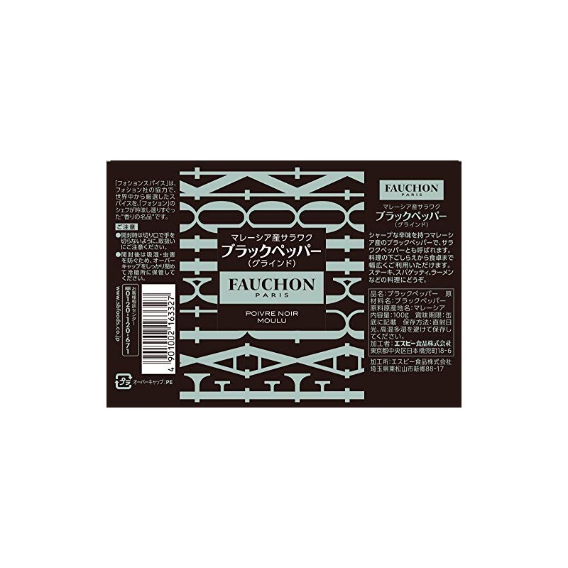 FAUCHON Spice Sarawak Black Pepper Grind in Canned 3.5 oz