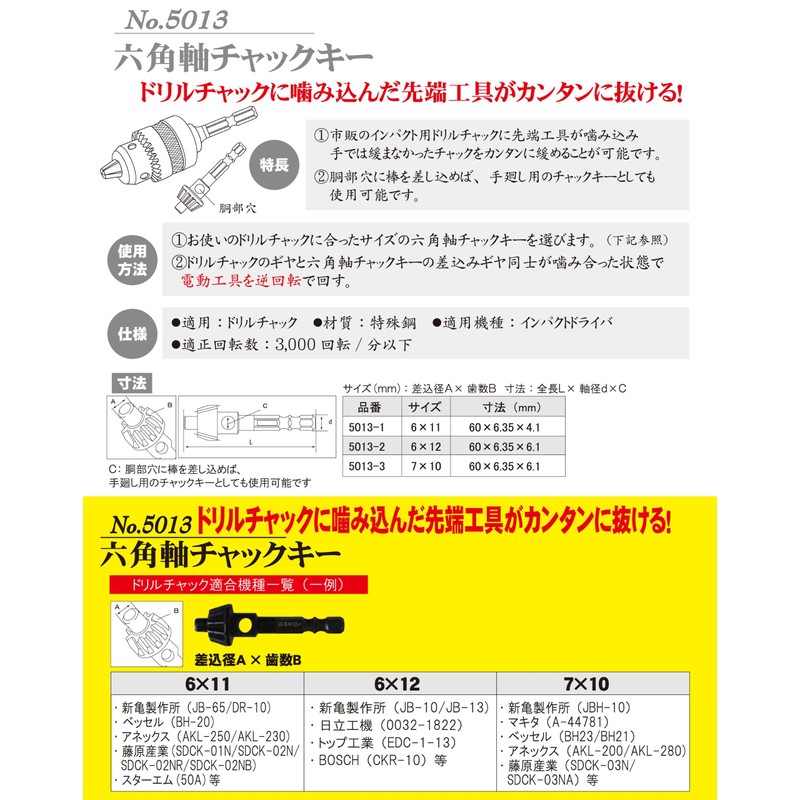 Star-M 5013-2 Hex Chuck Key 6 x 12