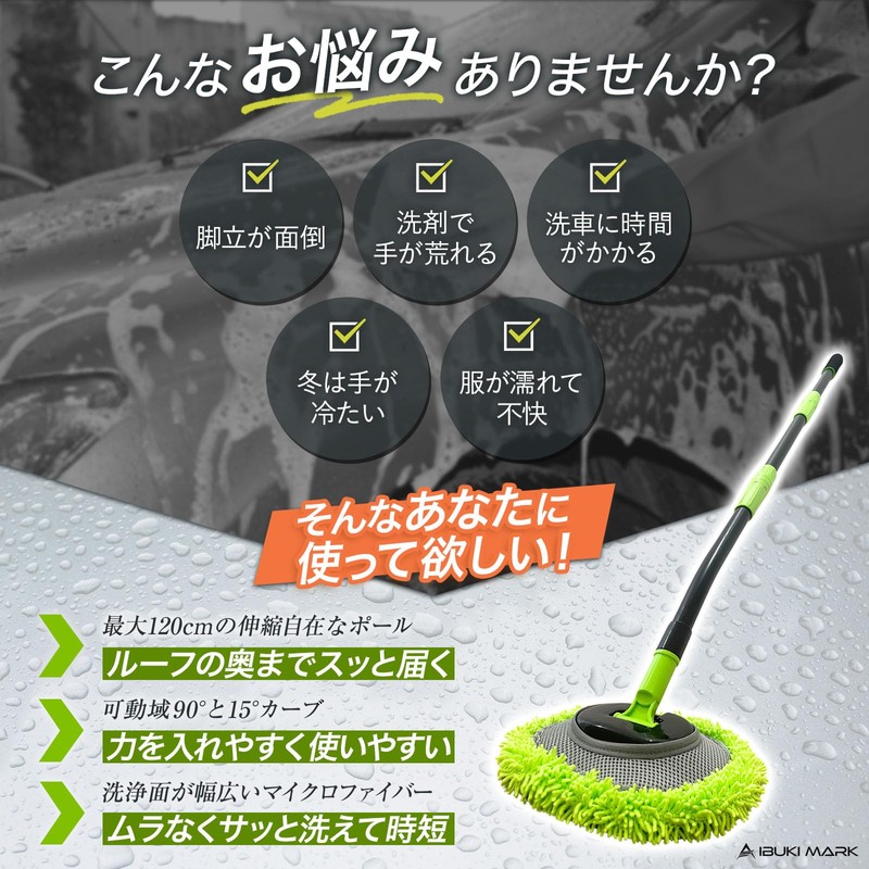 IBUKI MARK Car Wash Mop Replacement Car Wash Sponge Car