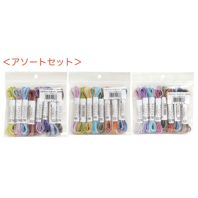 Takagi Fiber Panami Metallic Yarn Petite Assorted Set Ruby 8