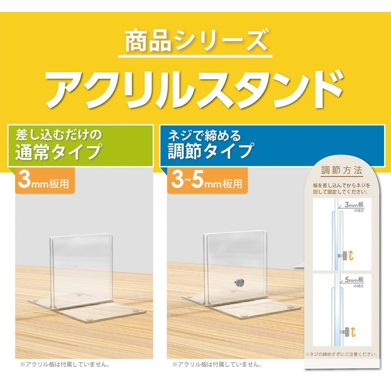 Magex AD-5B Acrylic Stand for Partition, 1 Leg, Anti-Slip Rubber