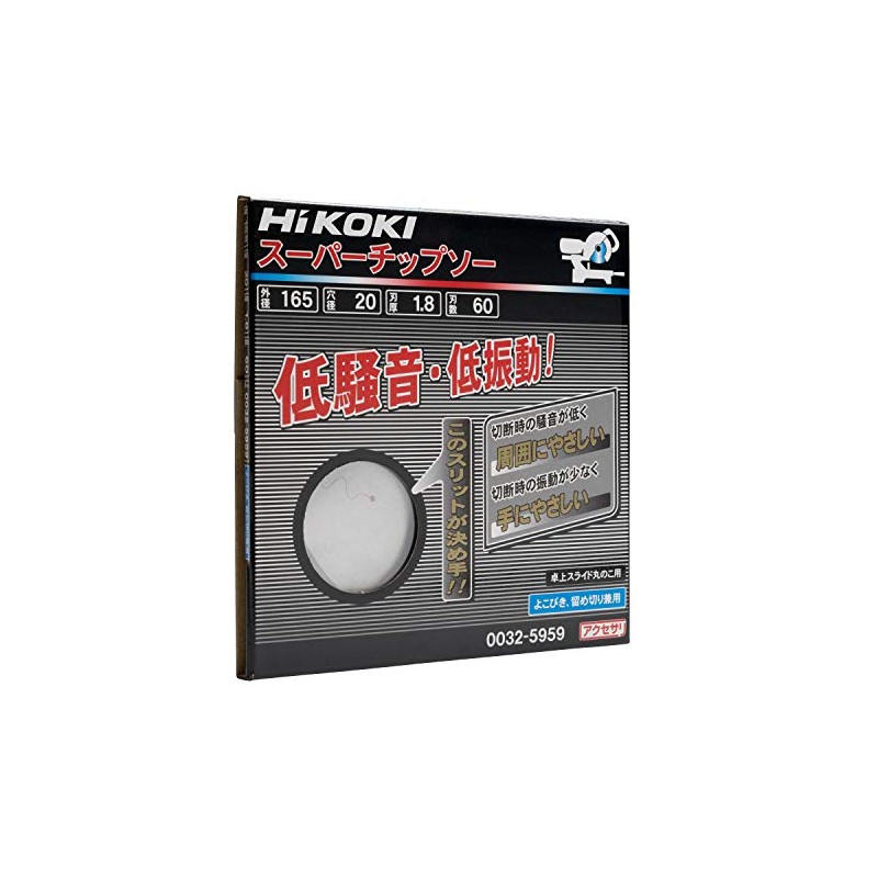 HiKOKI 0032-5959 Super Chip Saw, 60 Blade 6.5 inches (165