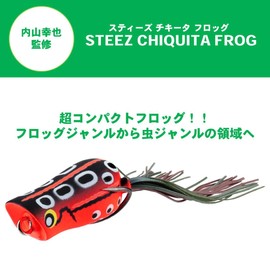 DAIWA Bass Steese Chiquita Frog Mud Brown Lure