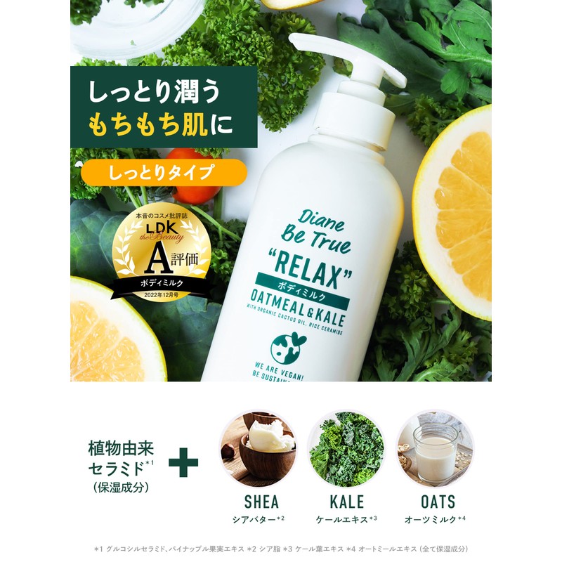 Body Milk, Rich Moisture, Relaxing Veggie Scent, Diane Beetle, 13.5