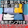 KICKS TOKYO Sneakers Compression Vacuum Pack Storage Pack Compression Bag