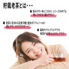 [Diet Tea/Health Tea] Storage Old Tea Tea Bags, 60 Packs