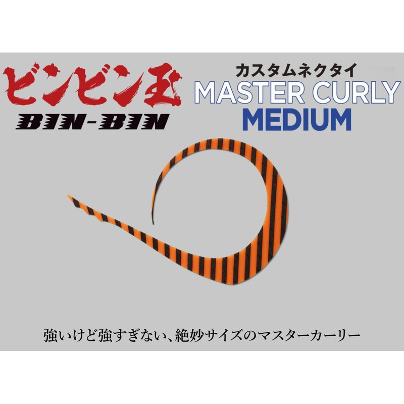 JACKALL Bing Ball Custom Necktie, Master Curly, Medium, Shrimp Gold