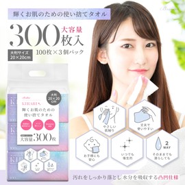Brilliet Facial Towels, Face Wash, Face Paper, Makeup Removal, Disposable Cleansing, Thick, Large Capacity, 3 Packs of 100