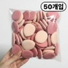 Moongom Moongom Cushion Puff Foundation Finger Puff Disposable Puff, 50 Pieces, Pink / 문곰문곰 쿠션 퍼프 파운데이션 핑거 퍼프 일회용 퍼프, 50개, 핑크