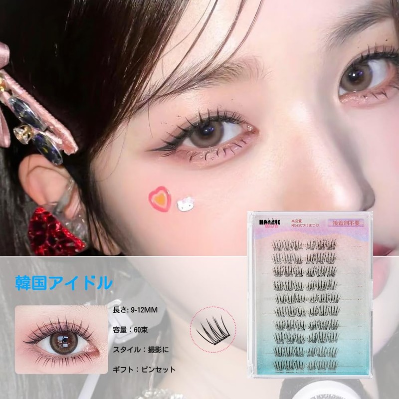 Hannie wish False Eyelashes, For Partial, No Glue Required, False
