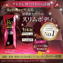 RIZIN Certified HMB Supplement, ReHope Burn, HMB Content 22,500mg, Carnitine, Diet, Alexis, Women, Beauty, Body Makeup, Training, Muscle Training, Lemon Mango Flavor, Made in Japan, 15 Packets