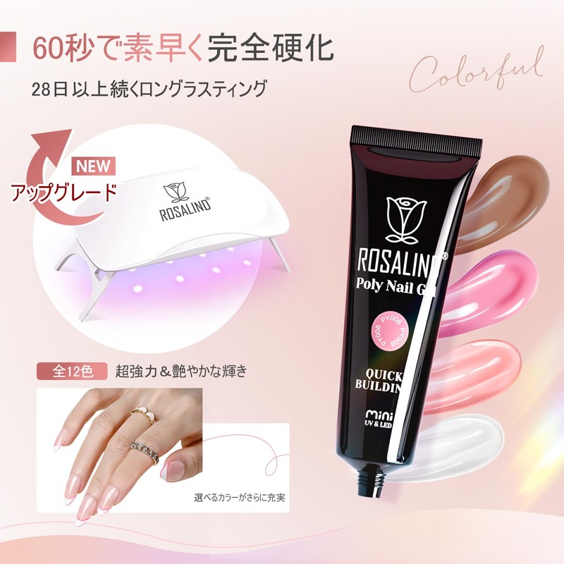 ROSALIND 12 Pcs Pink Brown Christmas Poly Nail Gel Kit