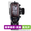 Miyabix Futaba Car Transmitter T4PM Plus Compatible Protective Film Shock