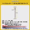 PROXXON No. 26722 High Cutter 1 Piece [Rod Type 0.12