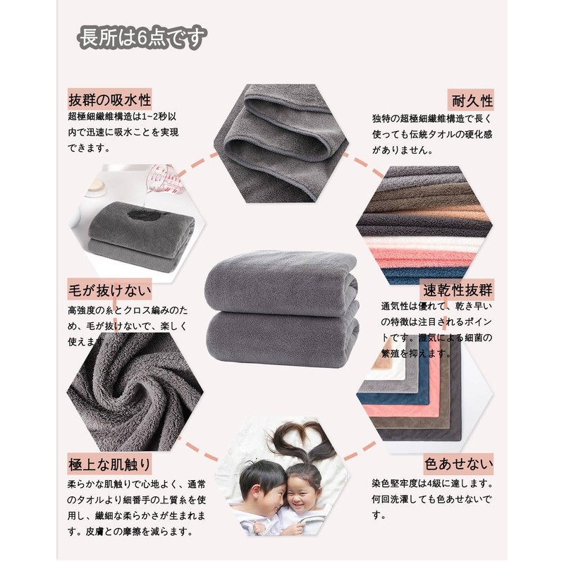 Lumimi Microfiber Bath Towel, Large, Set of 2, 27.6 x