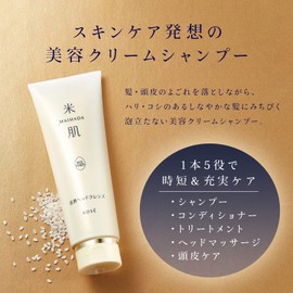 MAIHADA Lively Head Cleanse, Cream Shampoo Scalp Care, 8.8 oz (250 g), Rice Power, No.1-E