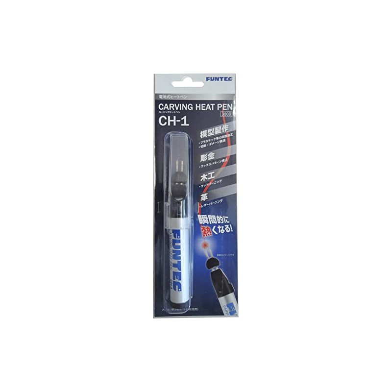 Funtec Carving Heat Pen CH-1 Model Tool