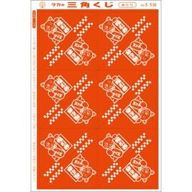 タカ印 くじ 5-536 三角くじ 福引券 あたり 120枚