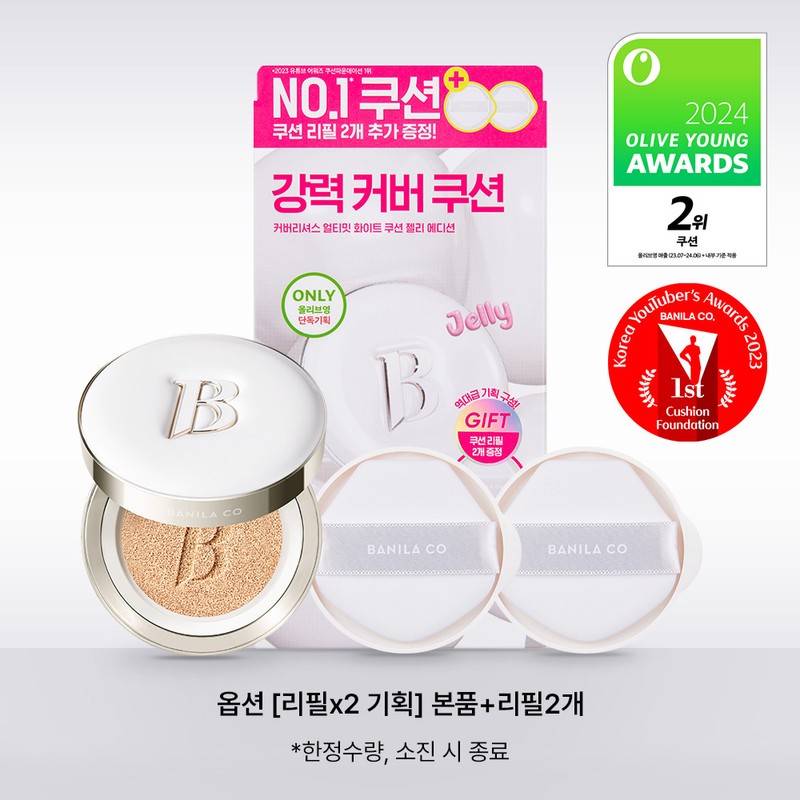 BANILA CO Covericious Ultimate White Cushion 14g - [SET] 15