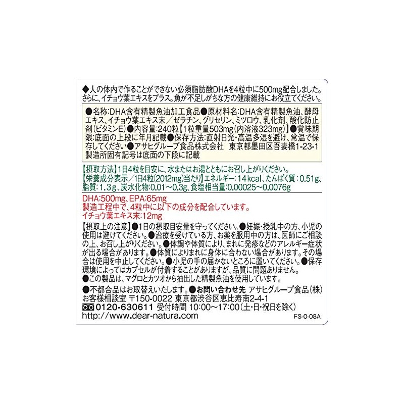 Asahi Group Food Dianatura DHA with Ginkgo Leaf 240 Sheets