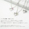 Shinjuku Gin no Kura Choose Birthstone Natural Stone Open Heart