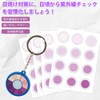 SENUN Ultraviolet Checker UV Checker, 30 Sheets x 4 Sheets,