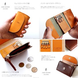 Zario Grande ZAG-0004 Key Case, Made in Japan, Tochigi Leather, 4 Layers, green/camel
