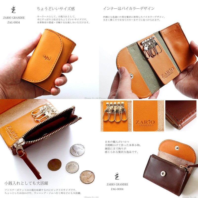 Zario Grande ZAG-0004 Key Case, Made in Japan, Tochigi Leather,