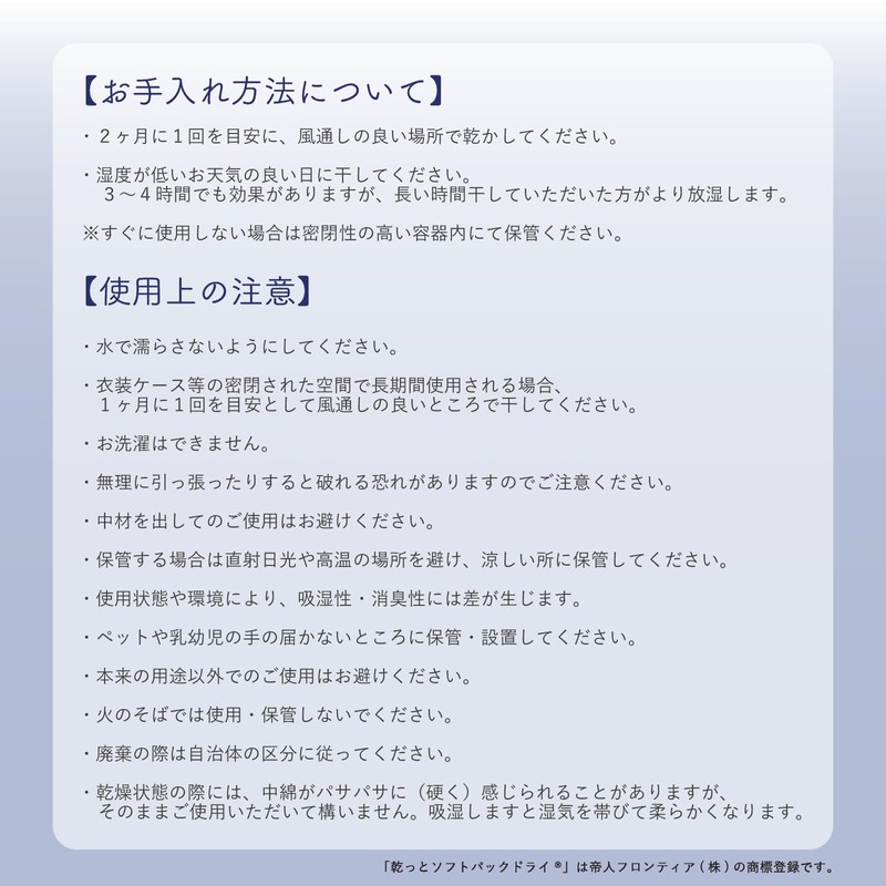 Teijin Dry Soft Pack Dry, Direct Store Limited Color, Dehumidifier,