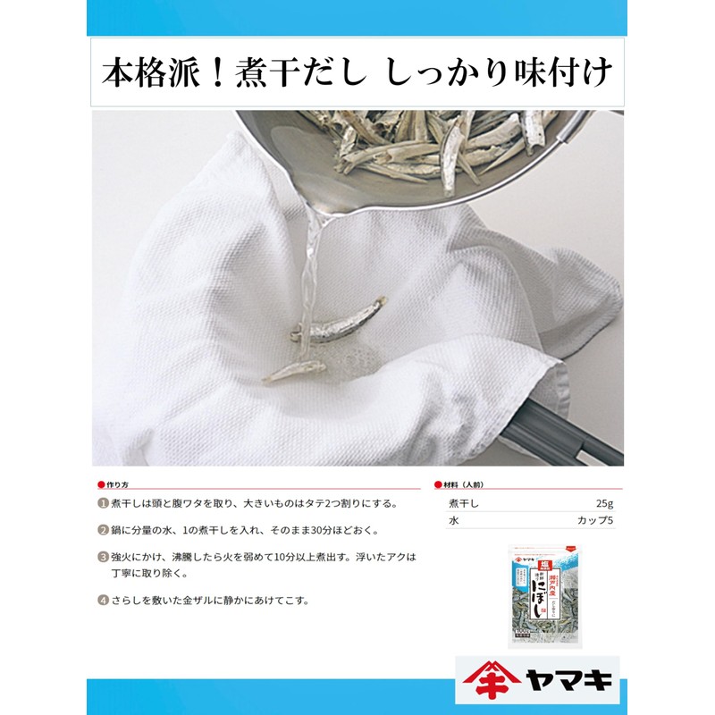 Yamaki, Salt-Free Fresh Boiled Sardine, 3.5 oz (100 g)