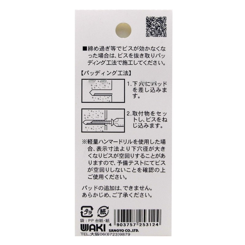 Wake Industry WF-312 Concrete, For Lightweight Items, No Plug Screws,