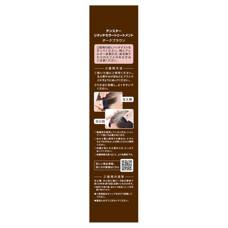 Tentstar Hennali Touch Color Treatment, Dark Brown