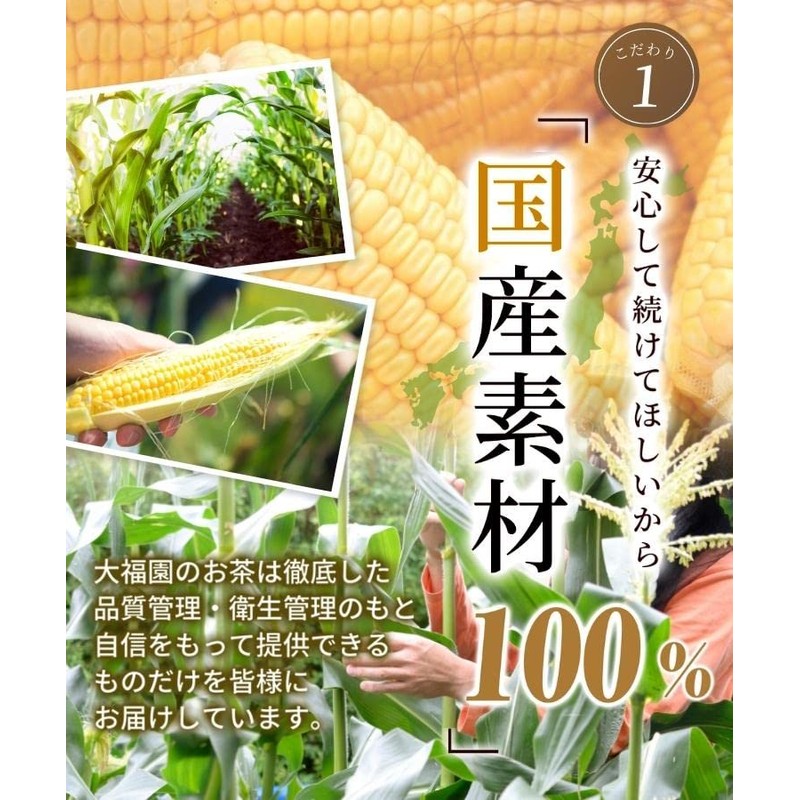 Tea no Daifukuen Corn Tea Bag, Corn Tea, Decaffeinated Tea,