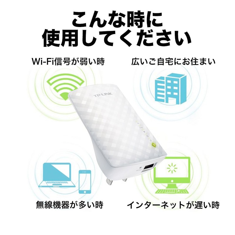 TP-Link RE200 WiFi Range Extender