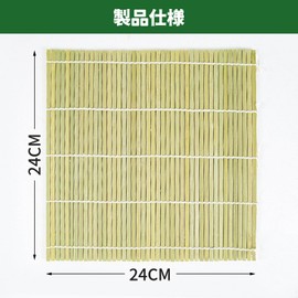 DELUXEFOX 竹製 すし 巻きす 巻き寿司 天然竹 海苔巻き 太巻き キンパ 抗菌 環境にやさしい 耐久性 おすし作りツール キッチン 調理器具 巻き寿司作りに (24*24cm)