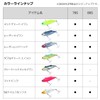 DAIWA Chivas Hunter Vibe Z 80S Night Castle Lure