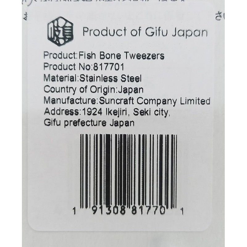 Seki Japan Fish Bone Tweezers, 4 inch Stainless Steel Debone