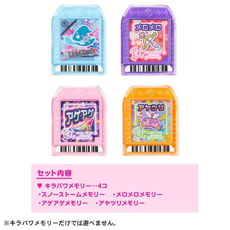 Takara Tomy Kirameki Powers! Kiramachi Memory Snow Storm Set