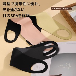 Akkerds Thin Non-marking Eye Mask, Blackout Single Sided, Ear-hook Eye Mask, Sleeping Eye Mask, Green