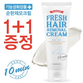 1+1 프레쉬 제모크림 100ml(셀프제모제+비키니라인+왁싱+겨드랑이+팔+종아리+다리털+여자남자공용) 1+1 Fresh Depilatory Cream 100ml (Self-Depilatory + Bikini Line + Waxing + Underarm + Arm + Calf + Leg Hair + For Women and Men) [Fresh Hair Removal Cream (1+1 Promotion)]