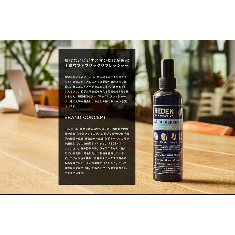 REDEN Fabric Refresher 200ml/6.8oz