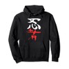 Ninja (Japanese) Kanji Character INK Calligraphy Pullover Hoodie
