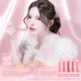 CandyDoll Produced by Tsubasa Masuwaka, Candy Doll, Moisturizing Lipstick, Peach Ice Glow, Peach Color, Mucous Membrane Color, Moisturizing, Lustrous Sensation, Transparent, Peach, Lip Care, Sheer