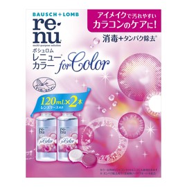 ボシュロム レニュー カラー カラーコンタクト/サークルレンズ専用 ピンクのレンズケース付き タンパク除去成分配合 120ｍL×2P 【医薬部外品】
