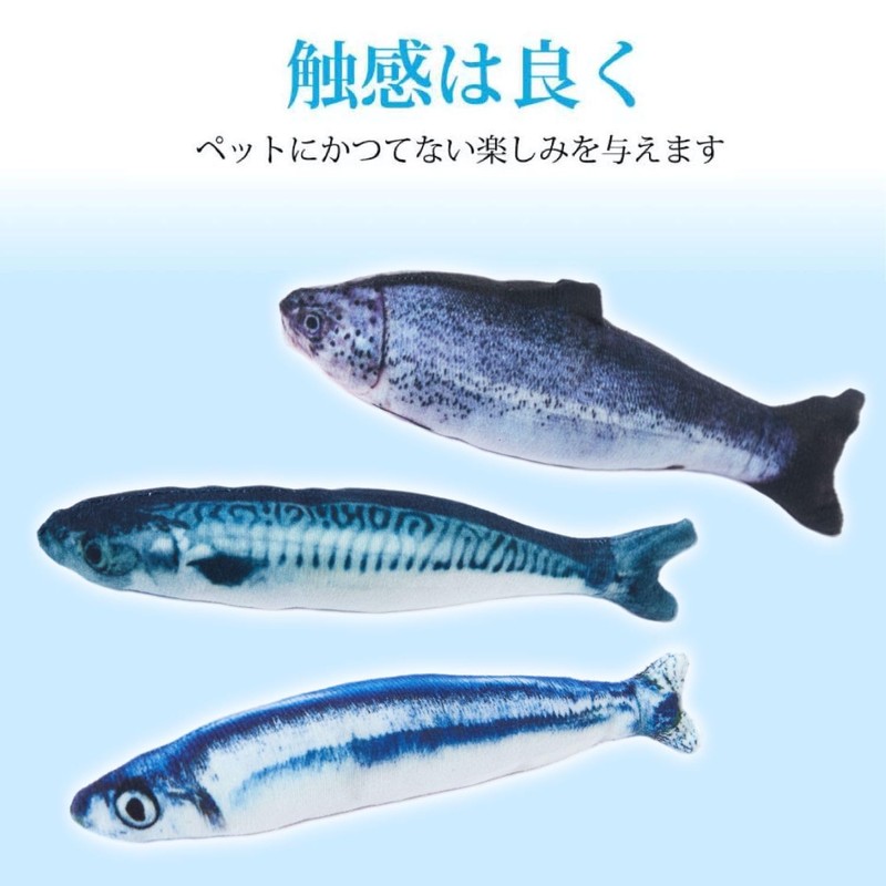 3 Pcs Cat Alone Toy Kicking Kicking Plush Toy Fish