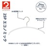 Mawa German Non Slip Hangers Economic 25P 10 Pack White