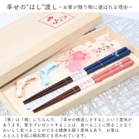 FlaColle Wife Chopsticks and Rest Set, Wakasa Lacquer, Chiyo Knot, Comes in a Paulownia Box, Stylish Gift Wrapping, Message Included, Wish for Bridging Happiness, Best Gift for Friends and Families