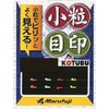 Marufuji(マルフジ) M-028 小粒目印ウィリー糸ウキ 黄